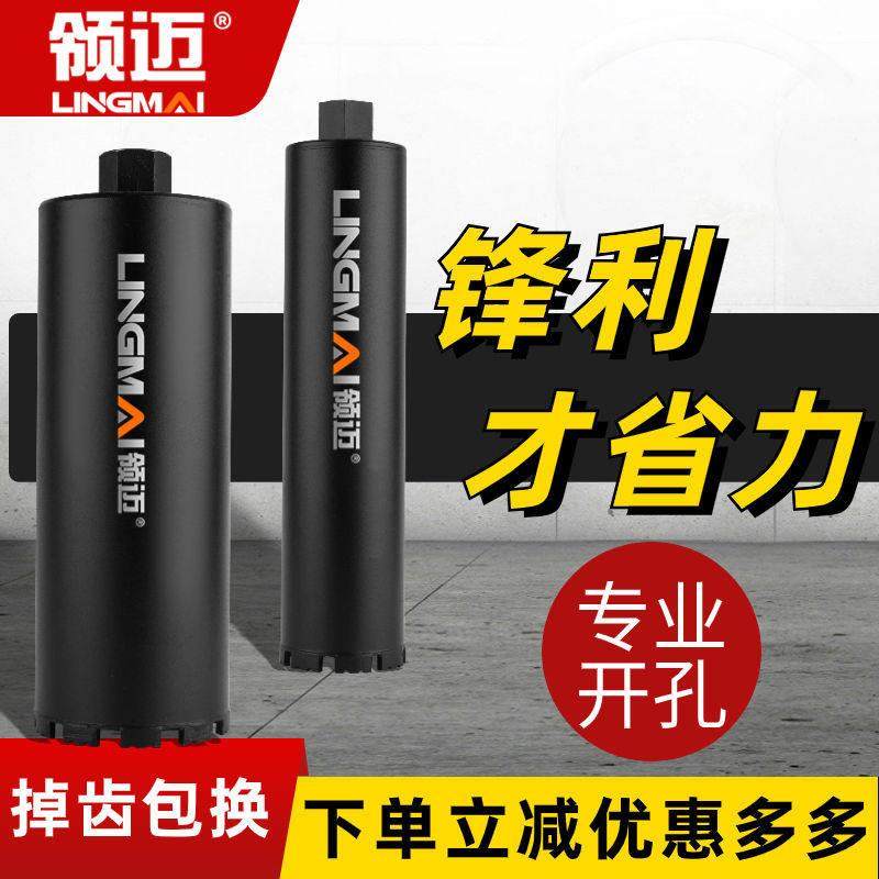 领迈水钻头混凝土墙壁开孔器空调打孔水转转头水钻钻头螺纹干打钻,3C数码配件,USB多功能数码宝,淘宝优惠券,粉丝福利购,淘宝优惠卷