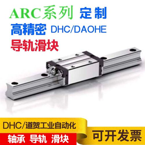 台湾CPC中重载MR7 9 12 HRC15 ARC20 25 30 35MN 45FN WN导轨滑块