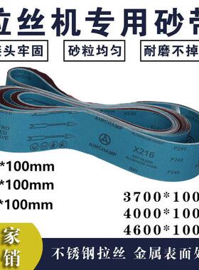 3700*100砂带三角拉丝机砂带金属不锈钢打磨抛光去毛刺X216砂带