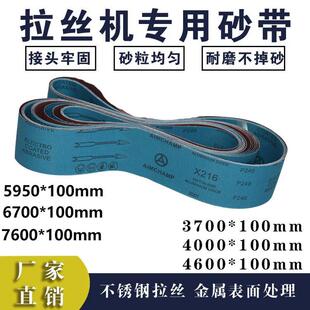 3700*100砂带三角拉丝机砂带金属不锈钢打磨抛光去毛刺X216砂带