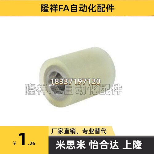 替换怡合达包胶滚轮QAF01 QAF02 QAF11 QAF12 QAF31-D40-D50-D60
