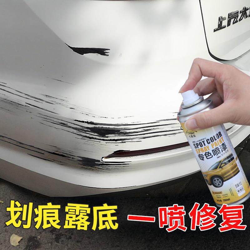 汽车自喷漆划痕修复神器车用珍珠白色补漆笔车辆刮痕修补车油漆面