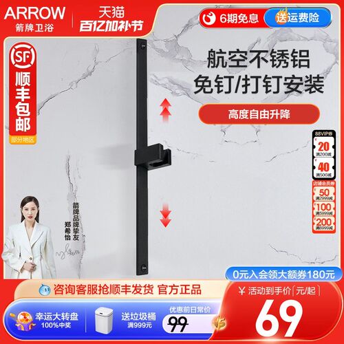 箭牌黑色免打孔升降杆花洒座太空铝通用花洒喷头配件支架固定底座