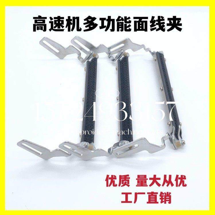 电脑绣花机配件高速机多功能面线夹3/4/6/9针挂线器新款叠片绳绣,3C数码配件,USB多功能数码宝,淘宝优惠券,粉丝福利购,淘宝优惠卷