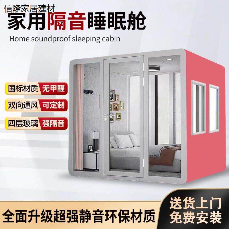 可移动静音睡眠舱钢化玻