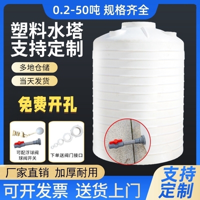 pe加厚水箱水桶大容量立式塑料水塔储水罐5/8/10/20吨食品级户外