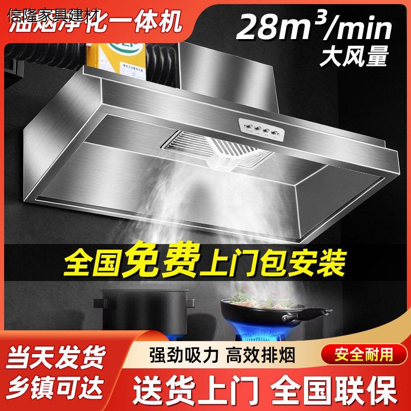 包安装商用抽油烟机净化