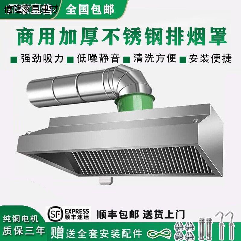 1.5米加厚不锈钢油烟机