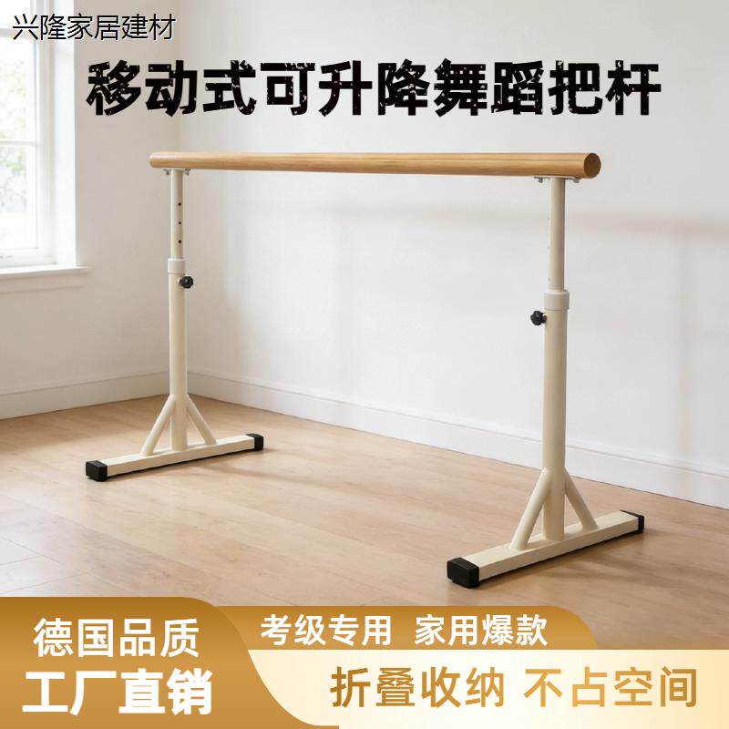 舞蹈把杆家用可携式练习