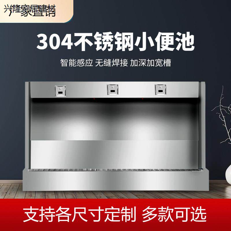 304不锈钢小便池槽挂墙式
