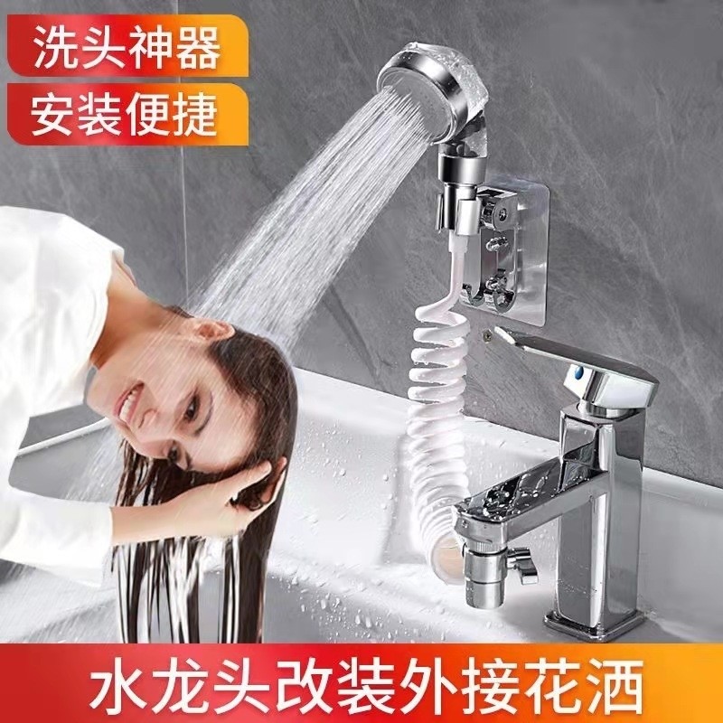 洗脸盆面盆水龙头延伸器洗手盆抽拉式冷热水外接伸缩洗头花洒神器