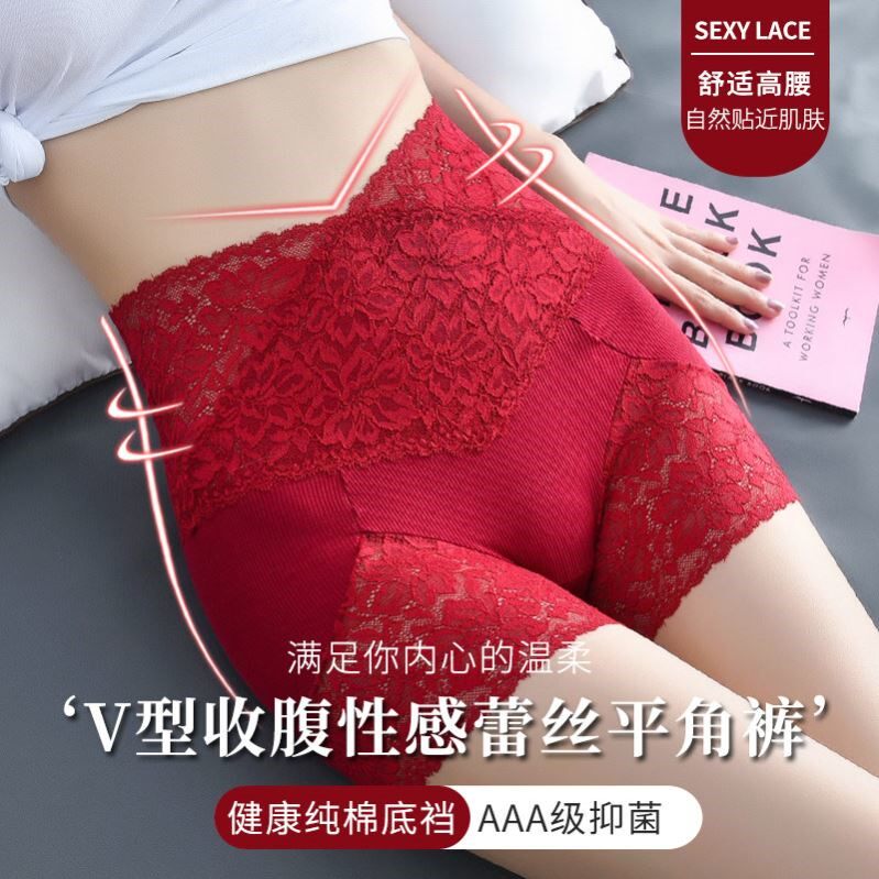 高腰内裤女性感蕾丝裤防走光提臀收腹二合一棉平角裤女