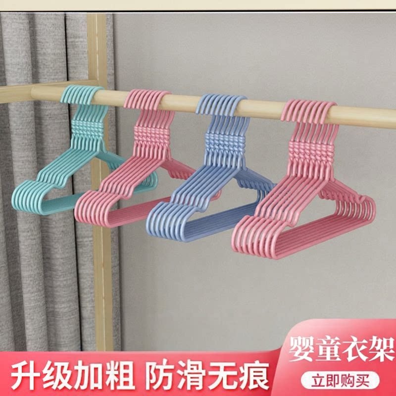 家用儿童无痕防滑凹槽晾衣架