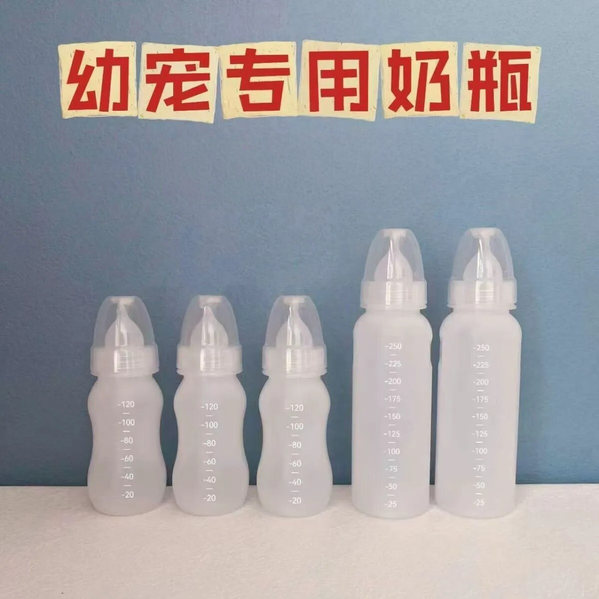 猫狗兔通用新生儿喂奶器