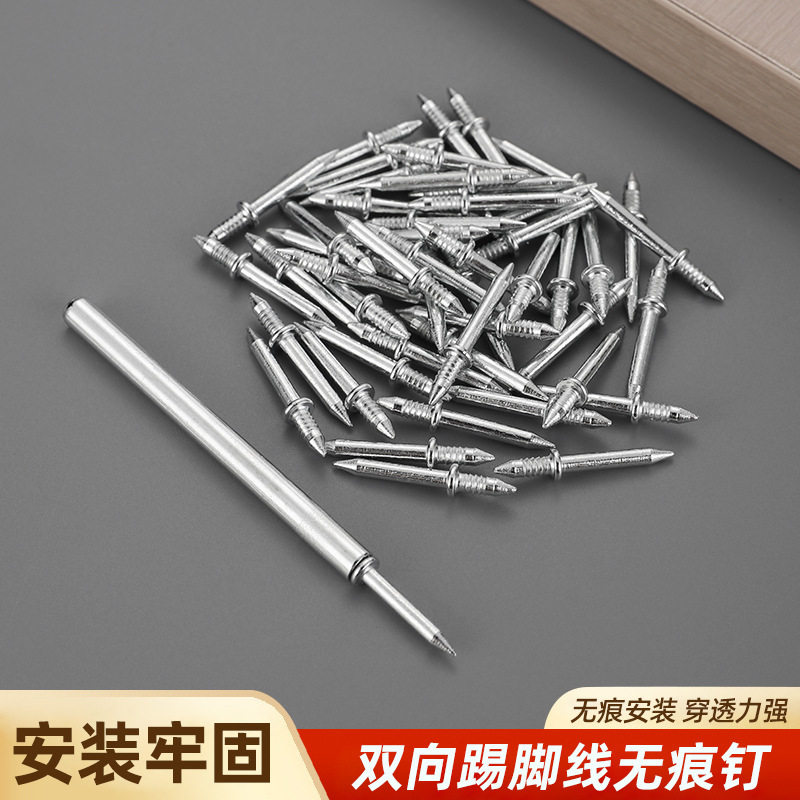实木踢脚线无痕羊角钉