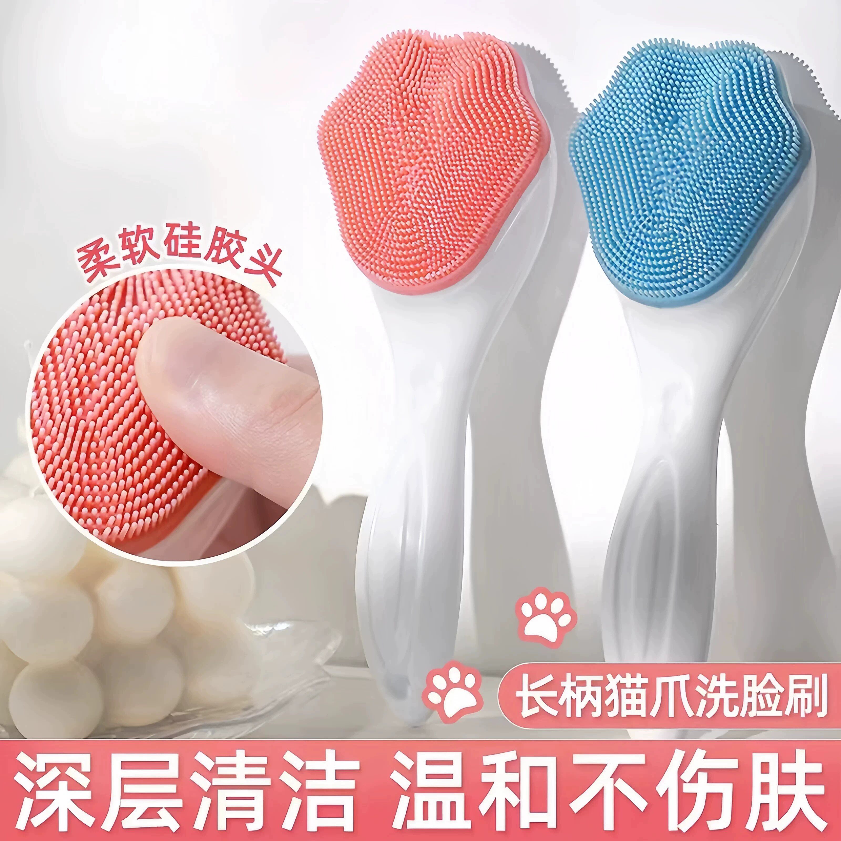 猫爪硅胶软毛深洁毛孔洁面刷