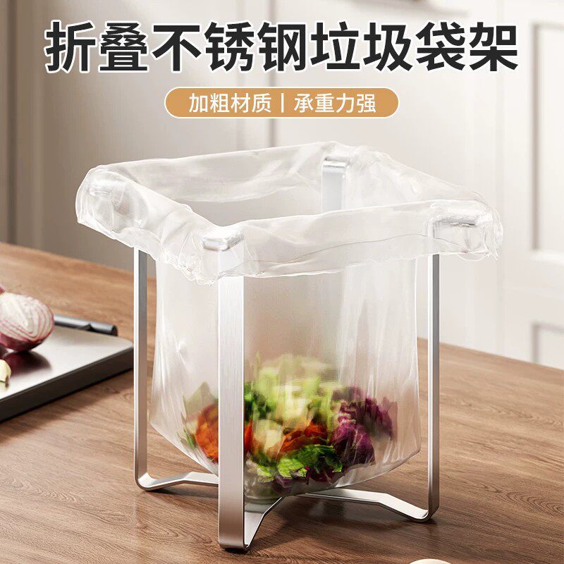 折叠塑料袋支撑垃圾袋架