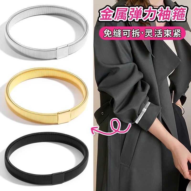 男女衬衫弹力袖箍防滑收紧