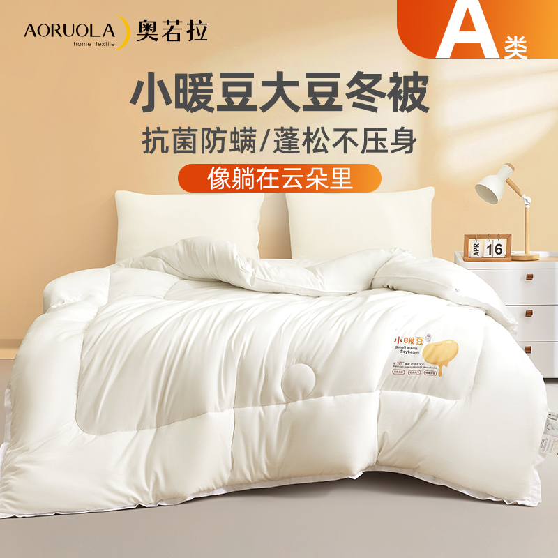 加厚保暖  吸湿透气