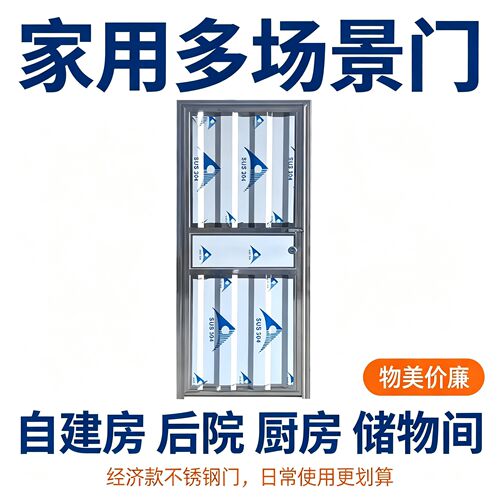 加厚不锈钢门卫生间门厕所门农村防盗门出租屋室外门定制不锈钢门