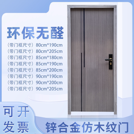 锌合金房间门出租屋隔音卧室门锌合金房间门现货现代室内单门房门