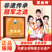 内蒙古蒙奥神非遗传承贴通用膏贴颈贴腰贴肩贴腿贴正品 保证