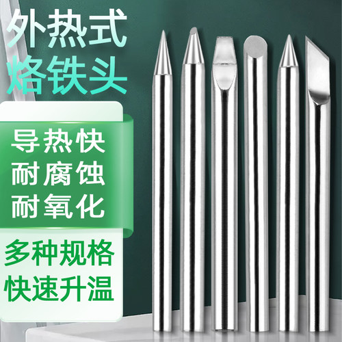 外热烙铁头聚鑫豪买多优惠