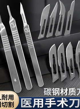 不锈钢刀手术3/4号刀柄11#23号刀片手机贴膜维修工具美工壁纸刻刀