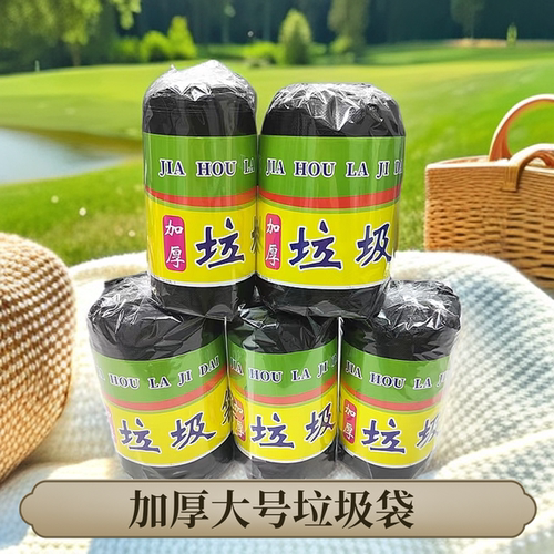 卷装垃圾袋大号商用60x80餐饮大垃圾环卫户外黑色塑料L特厚清洁袋