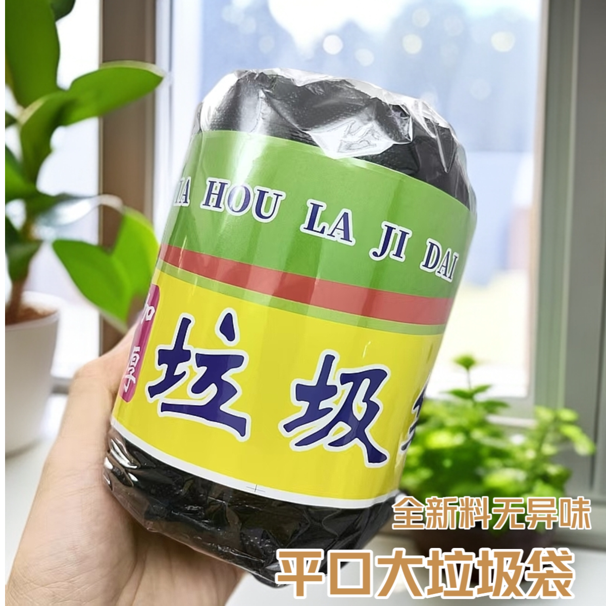 大号垃圾袋加厚油漆家用黑色手提式水桶厨房手提袋子塑料袋批发