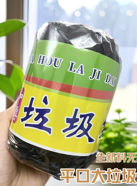 大号垃圾袋加厚油漆家用黑色手提式水桶厨房手提袋子塑料袋批发
