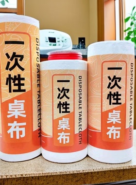 长方形圆餐桌布批发加厚一次性桌布塑料防水防油酒席结婚红色台布