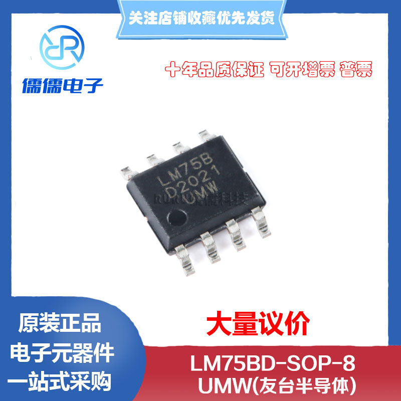 全新原装正品  LM75BD SOP-8 数字温度传感器芯片 IC 儒儒电子 工业油品/胶粘/化学/实验室用品 其他实验室设备 原图主图