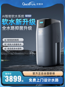 佳德净软水机家用大流量全屋净水系统除水垢软化水质 开能产