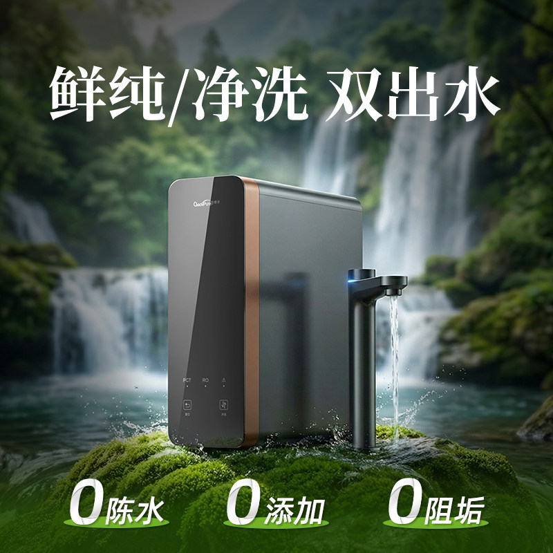 佳德净净水器800G反渗透陶氏RO家用0阻垢自来水厨下过滤器直饮机