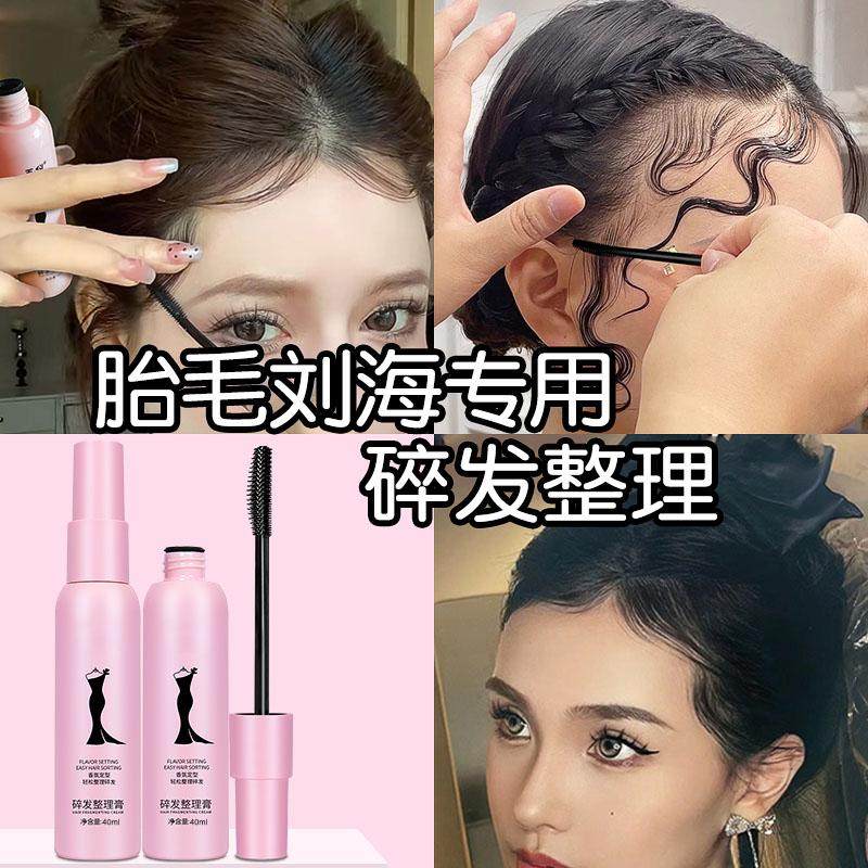 碎发整理膏防毛躁炸毛胎毛刘海定型神器梳毛发刘海定型专用发蜡棒,美发护发/假发,发胶/发泥/发蜡,淘宝优惠券,粉丝福利购,淘宝优惠卷