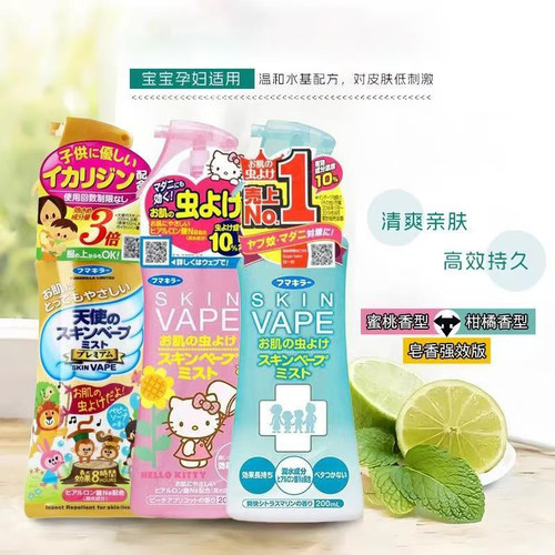 儿童长效防蚊止痒喷雾防叮咬