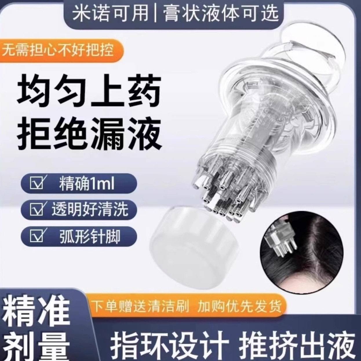 头皮上药器药膏泡沫剂导液梳育发