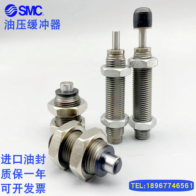 SMC气缸油压液压缓冲器阻尼器RB/RBC0806 1006 1007 1412 2015S