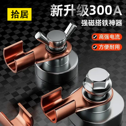电焊强磁搭铁神器手动焊接工具焊机地线烧地线钳电焊机地线夹磁铁