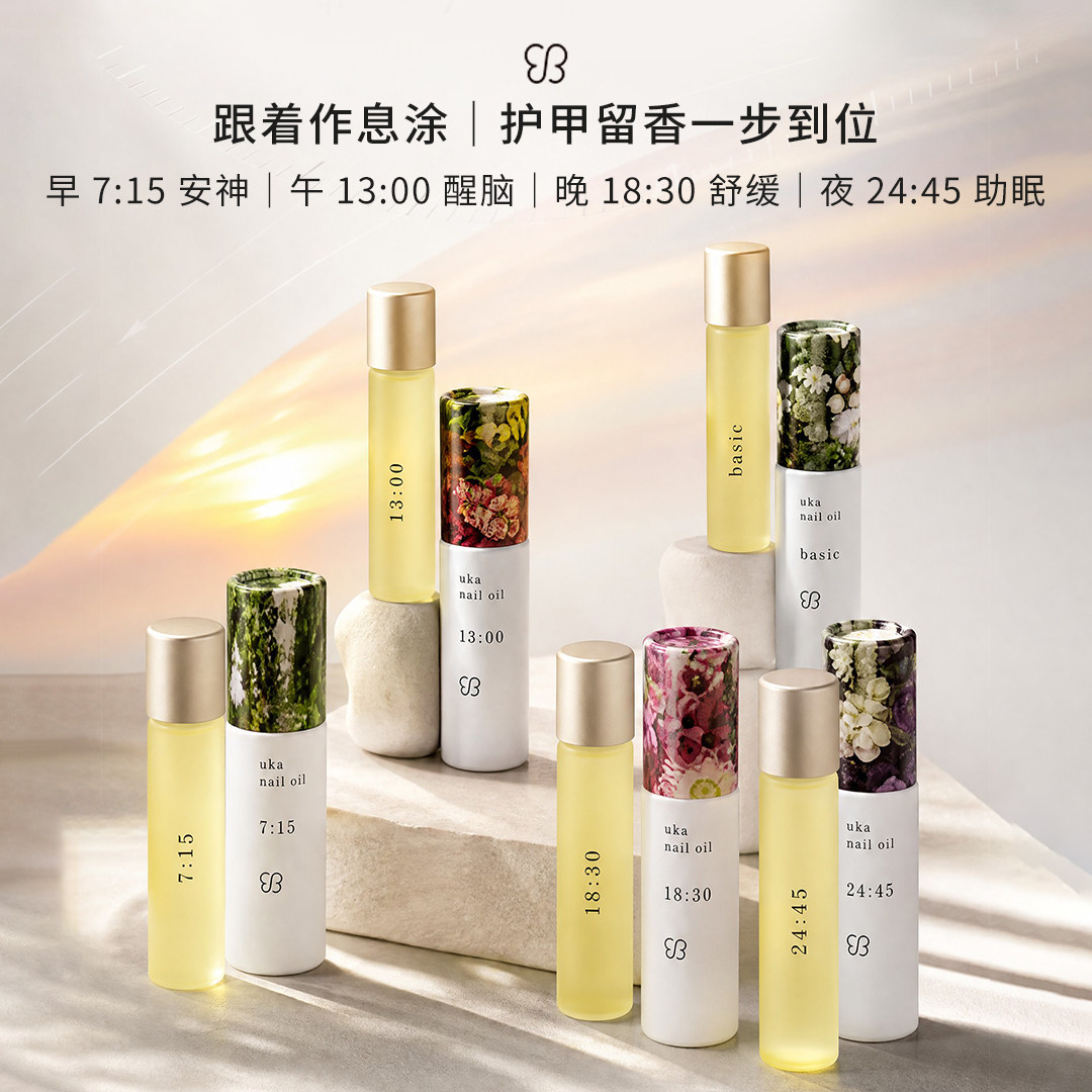 uka香氛指缘精油5款舒缓肌肤图片