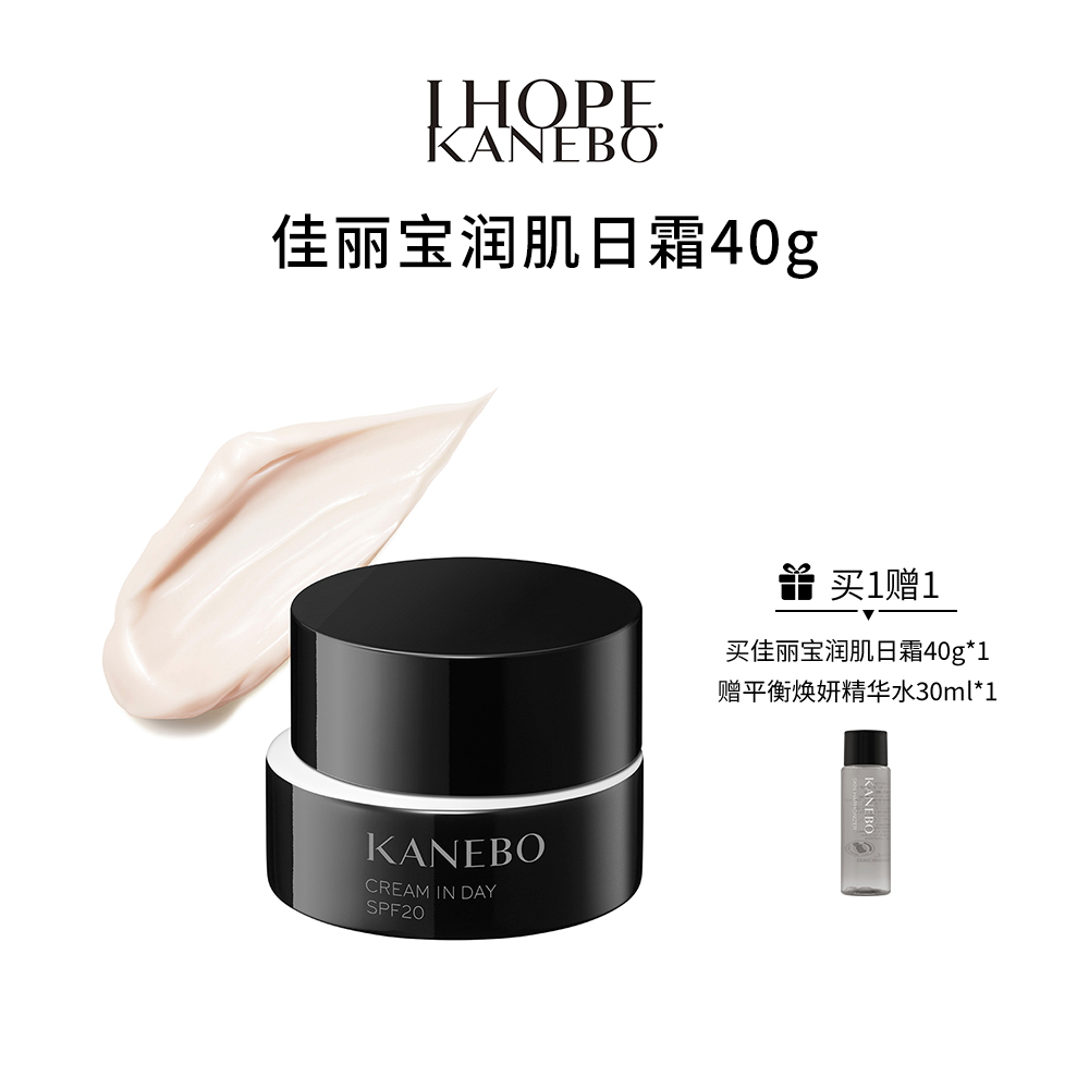 Kanebo 佳丽宝润肌日霜 40g 赠平衡焕妍精华水30ml