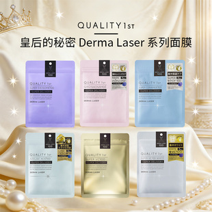 补水嫩肤紧肤精华面膜7枚 秘密维他命c保湿 新到货 日本本土皇后