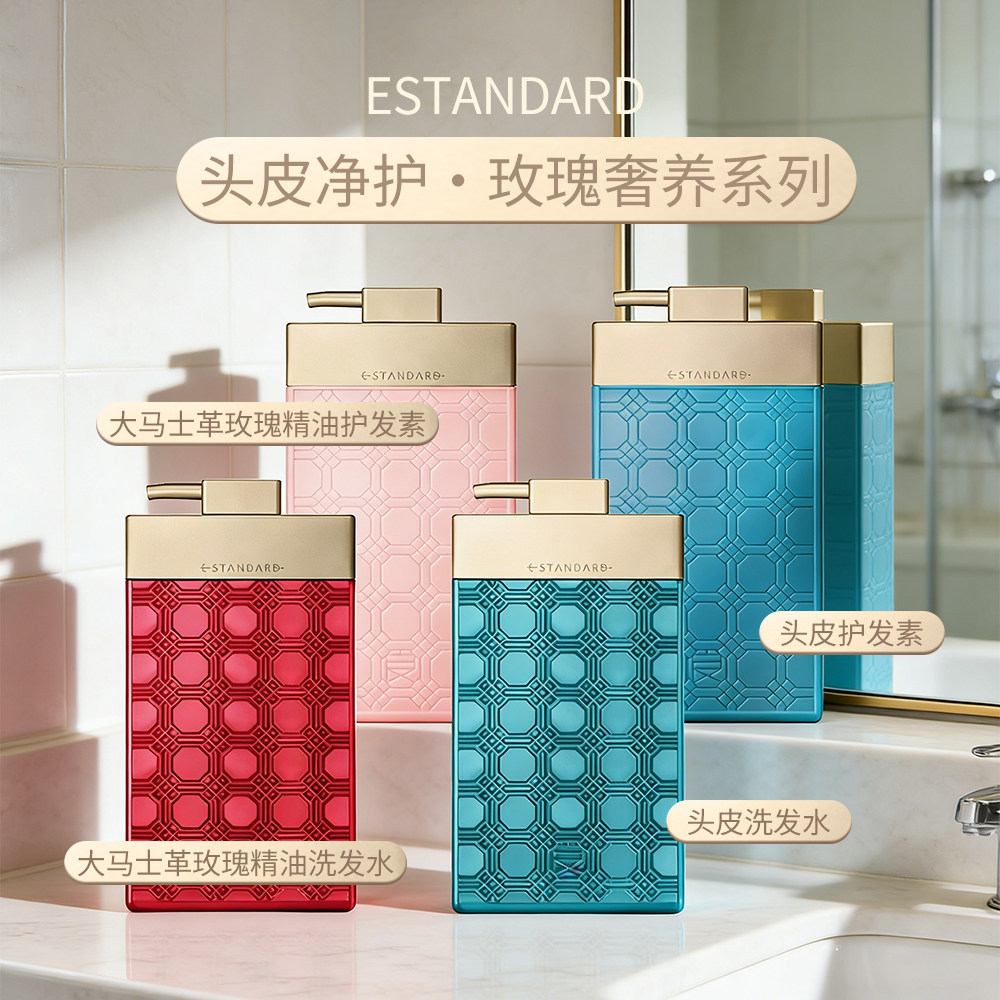ESTANDARD 无硅油头皮洗护大马士革玫瑰精油洗发水护发素 600ml