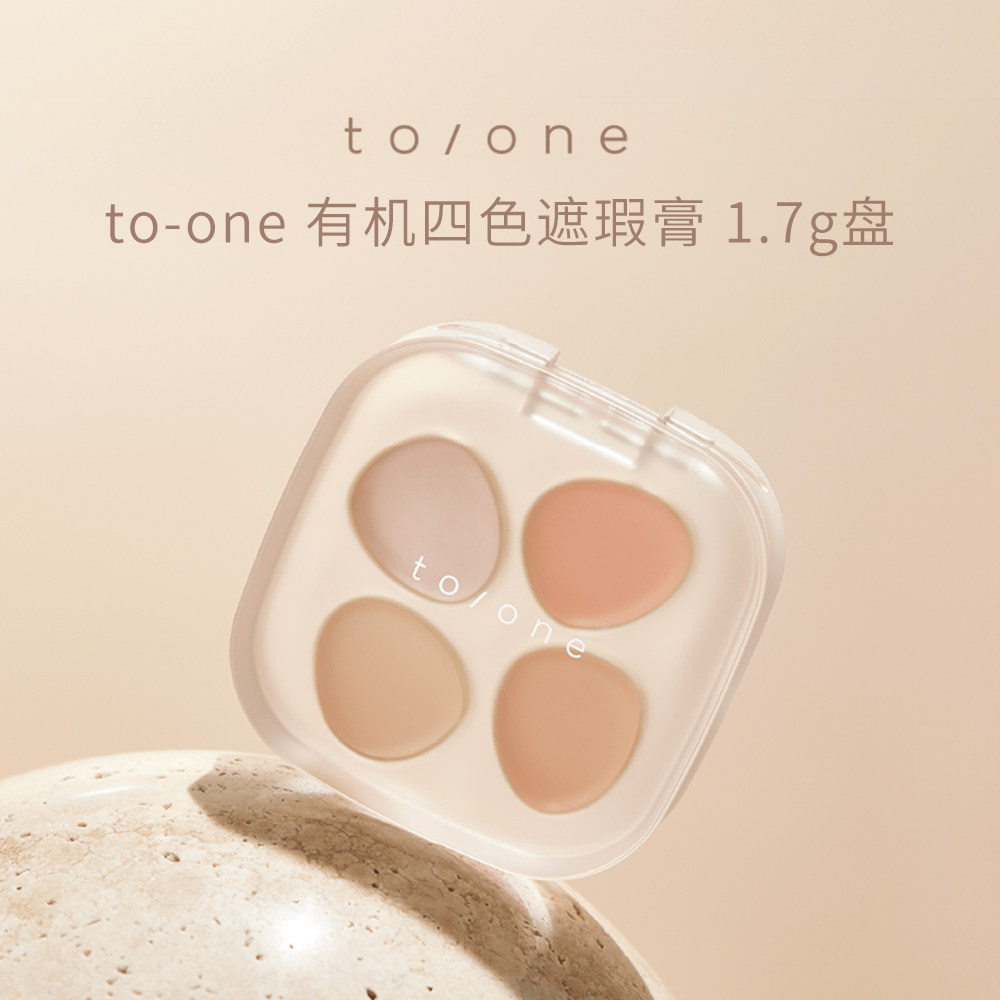 to-one 有机四色遮瑕膏 1.7g/盒