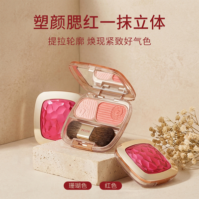 小猴子推荐爆品—PRIOR 提拉塑颜腮红 3.5g盒【专享价V：Oopswq】