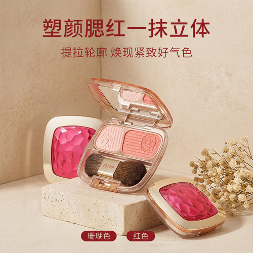 小猴子推荐爆品—PRIOR 提拉塑颜腮红 3.5g盒【专享价V：Oopswq】