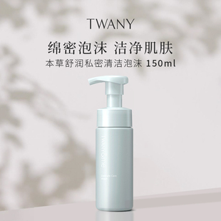 私密護(hù)理清潔泡沫 TWANY&me 私密護(hù)理霜