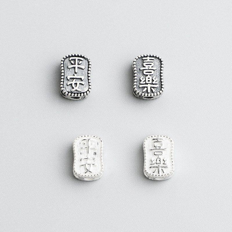 散珠S925纯银泰银手链隔珠串珠配件编绳平安纳福DIY项链招财喜乐,饰品/流行首饰/时尚饰品新,其他DIY饰品配件,淘宝优惠券,粉丝福利购,淘宝优惠卷