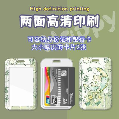公交卡套ins高颜值工牌卡套挂脖可爱饭卡校园卡学生卡套门禁地铁